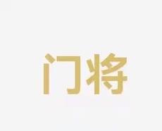 完成了职业