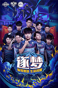 青训摇篮